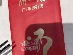 -尚一汤·粤菜海鲜(汇智国际商业中心店)