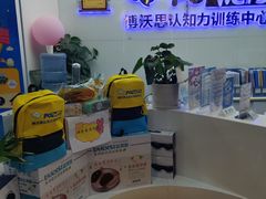 -博沃思·专注力·心理咨询·家庭教育(世豪中心)