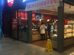 门面-85度C(苏州平江万达店)