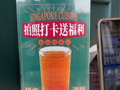 -章记星洲 · 新加坡餐厅(望京店)
