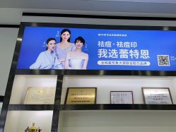 -蕾特恩专业祛痘·皮肤管理