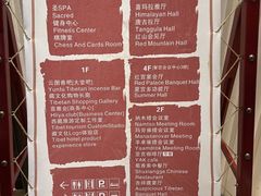 -西藏饭店·亚克·食光自助餐厅