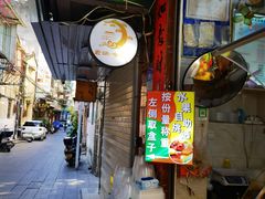 -老炳·七丛松甘草水果