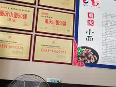 -秦云老太婆摊摊面(磁器口店)