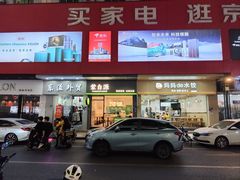 -蒙自源米线(明丰广场店)