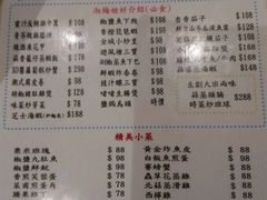 菜单-金城小厨