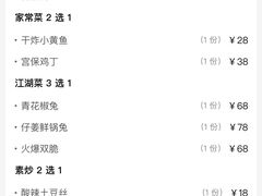 -兔香居·自贡盐帮江湖菜(黄村店)