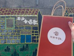 -石头会唱歌融来+北港岚台两岸交流中心