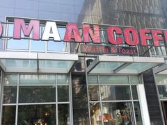 门面-MANYU COFFEE(广渠门店)