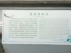 -荔湾博物馆
