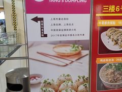 -小杨生煎(黄河路店)