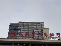 -东豪园林海鲜酒家(南港路辅路店)