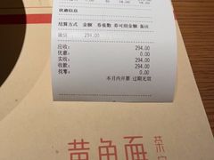 -荣家黄鱼面(前滩太古里店)