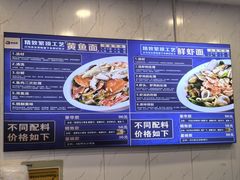 -木木鲜海鲜面(天一店)