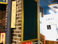 门面-源聚来烩面家常菜(金耀绿城店)