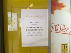 -巴黎春天(陕西路店)