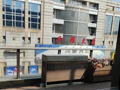 -翠园(北京王府中环店)