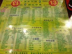 菜单-顺记冰室(宝华路店)