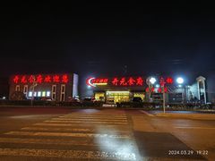 -开元食府(长兴路店)