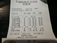 账单-禾城陆稿荐酒楼·嘉兴本味(月河店)