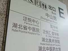 -螃蟹岬(地铁站)