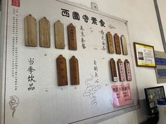-西园寺素食(西园弄戒幢律寺店)