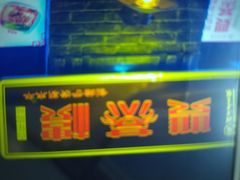 -双燕楼·手工馄饨·汤面小吃(世纪汇店)