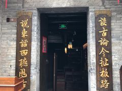 -东西巷