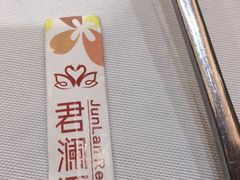 -君德澜酒家·创意粤菜(金山谷店)