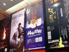 -北京喜剧院