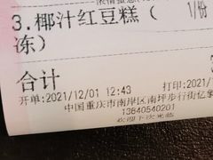 -添运来(茶园奥园广场店)