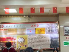 -老蔡记(二七广场店)