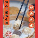  馋三尺！魔都吃蟹季！经典美食我喜欢！
