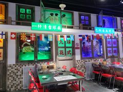 -马路牙子烧烤音乐酒馆(望京店)