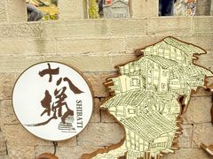 -重庆十八梯传统风貌区