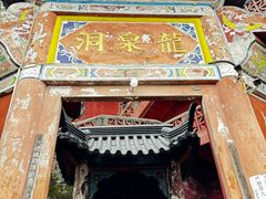 -龙泉洞(沙坪坝区)