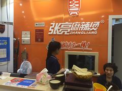 -张亮麻辣烫(无锡茂业天地店)