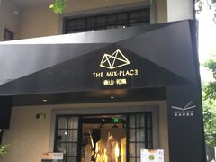 门面-天府面庄(天平路店)