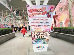 门面-北京欢乐谷