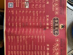 -杏花吴记牛肉火锅