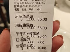 -老苏北饭店(江都店)