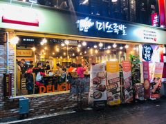 -Myth猪蹄(明洞店)