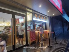 门面-堂上堂(益民街店)