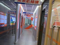 -斯坦星球AI编程·机器人科创·科学实验·信奥·思维·STEM·乐高·竞赛考级(长宁虹桥大融城荟聚中心)