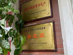 -随意茶庄·地道杭帮农家菜(梅家坞店)
