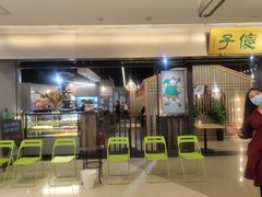 -陈傻子餐厅(世纪都会店)
