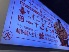 -老佛爷蛙锅•鲜蛙煲(麦凯乐店)