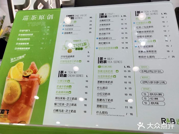 rb巡茶(彭城路店-菜单-价目表-菜单图片-徐州美食-大众点评网