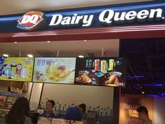 门面-DQ·蛋糕·冰淇淋(苏州中心店)