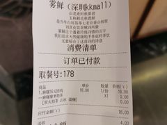-雾鲜(KKMALL店)